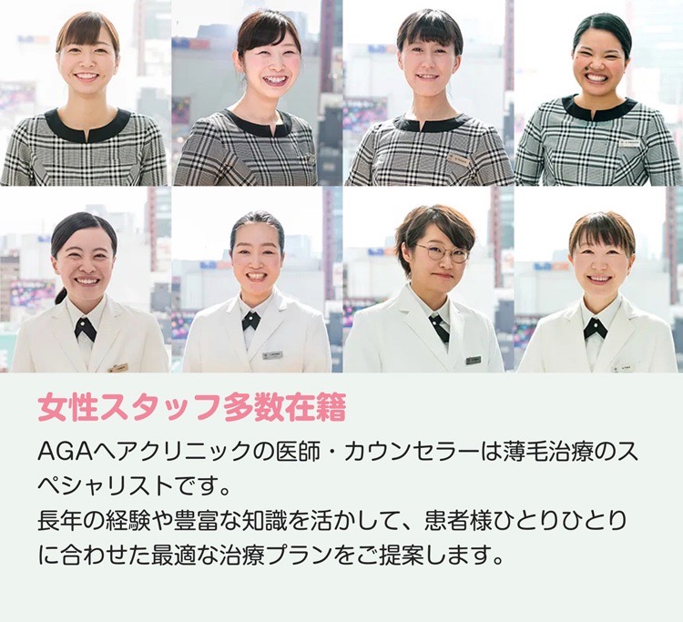 女性スタッフ多数在籍