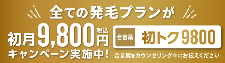 合言葉
