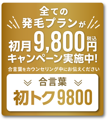 合言葉